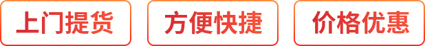 廠家直銷、按需定制、價格優惠